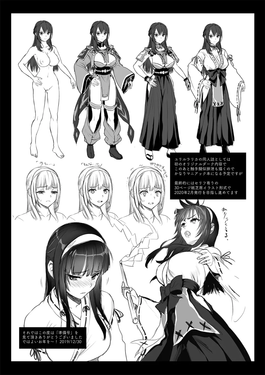 [Kojima Saya] Taima Miko ~Jashin Baraki ni Haiboku~ Fhentai - Page 11