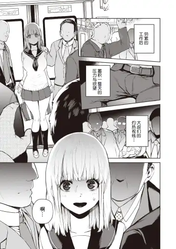 [Tulip] Konketsu Succubus no Nichijou Fhentai - Page 11