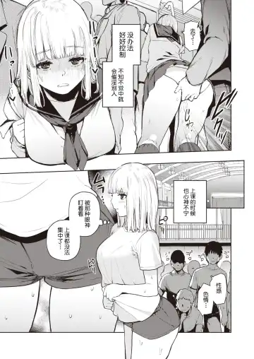 [Tulip] Konketsu Succubus no Nichijou Fhentai - Page 3