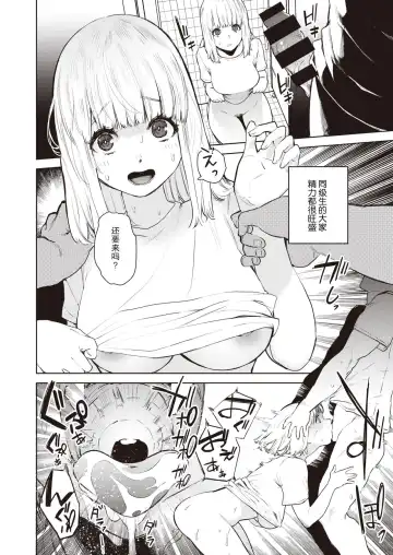 [Tulip] Konketsu Succubus no Nichijou Fhentai - Page 6