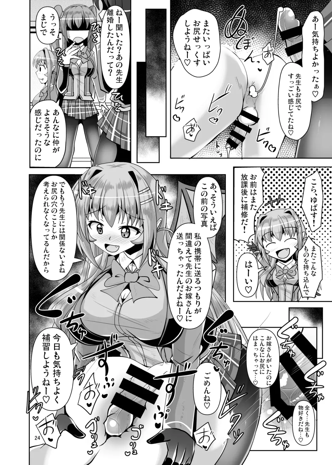 [Nyx] Futanari Kuro Tights no Succubus JK ni Oshiri Horaretai! Vol. 4 Fhentai.net - Page 24