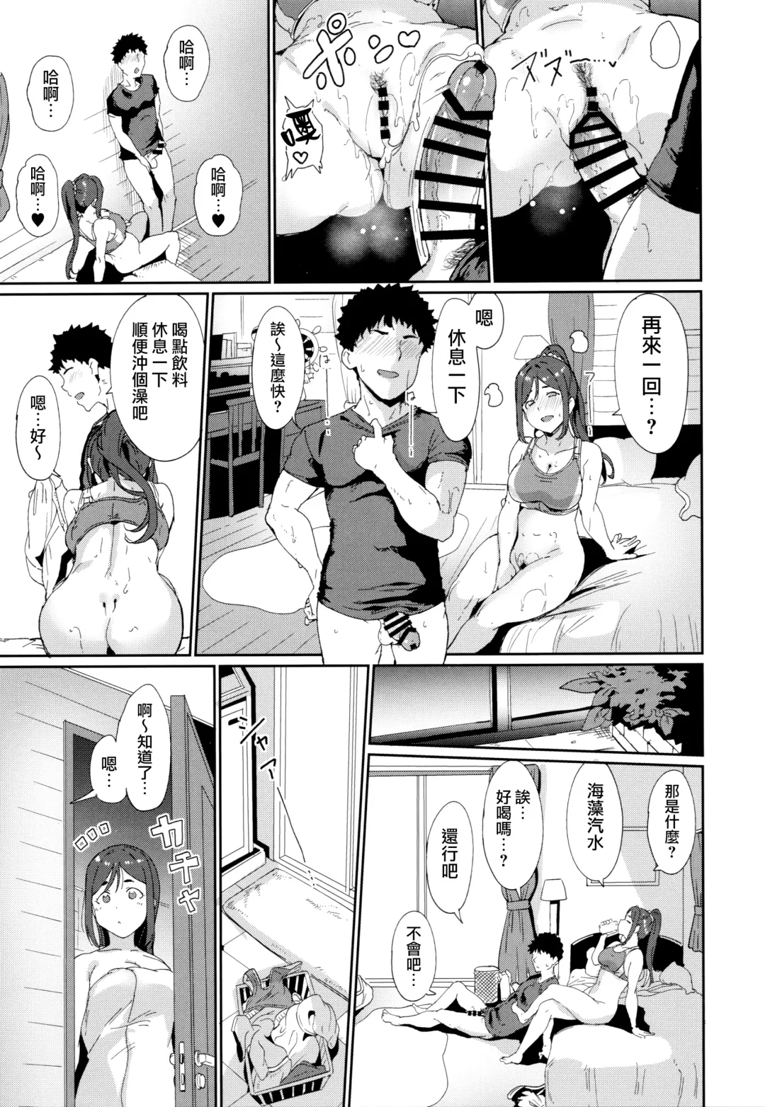 [Alp] Matsuura no Kyuujitsu Fhentai.net - Page 21