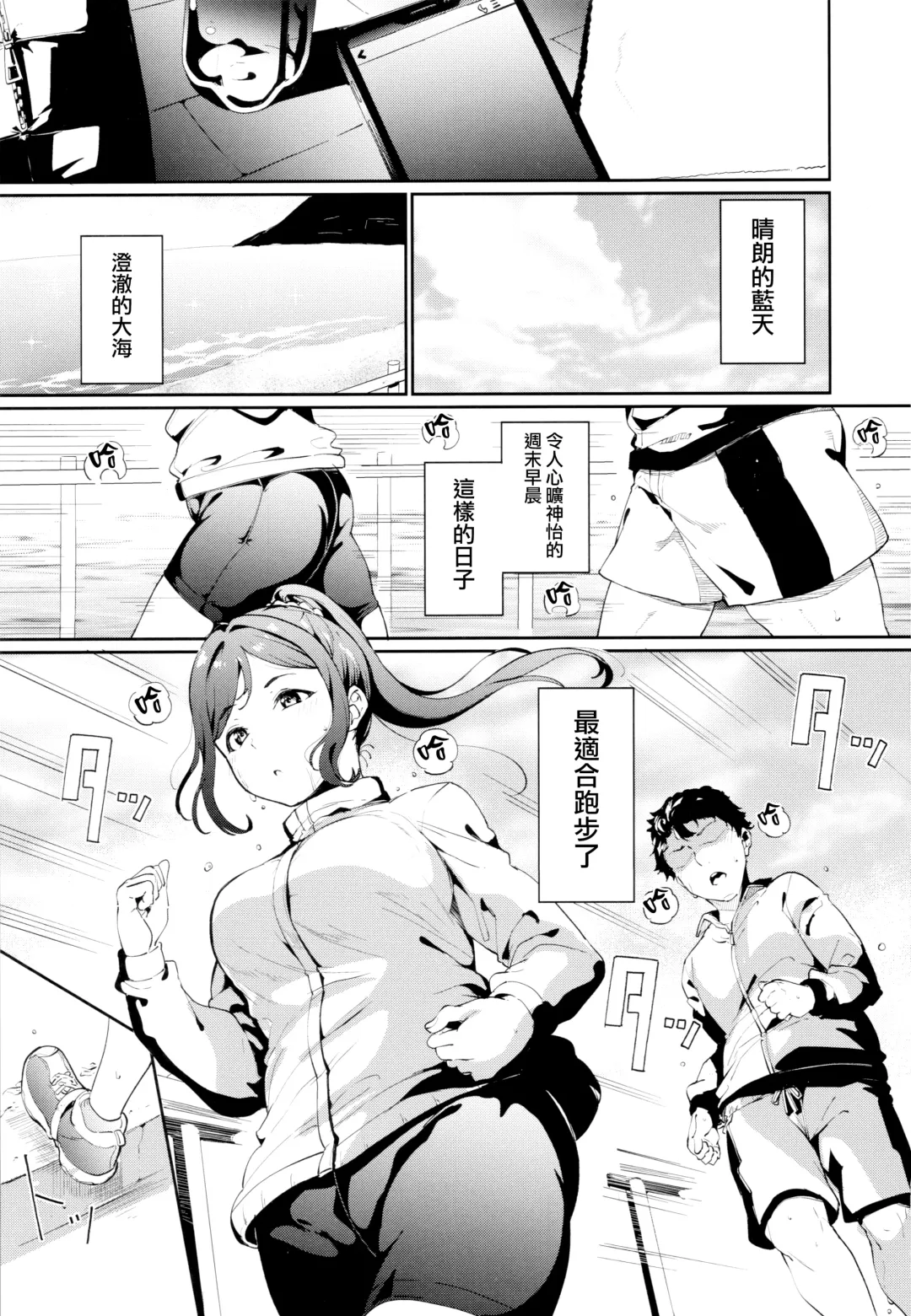 [Alp] Matsuura no Kyuujitsu Fhentai.net - Page 3