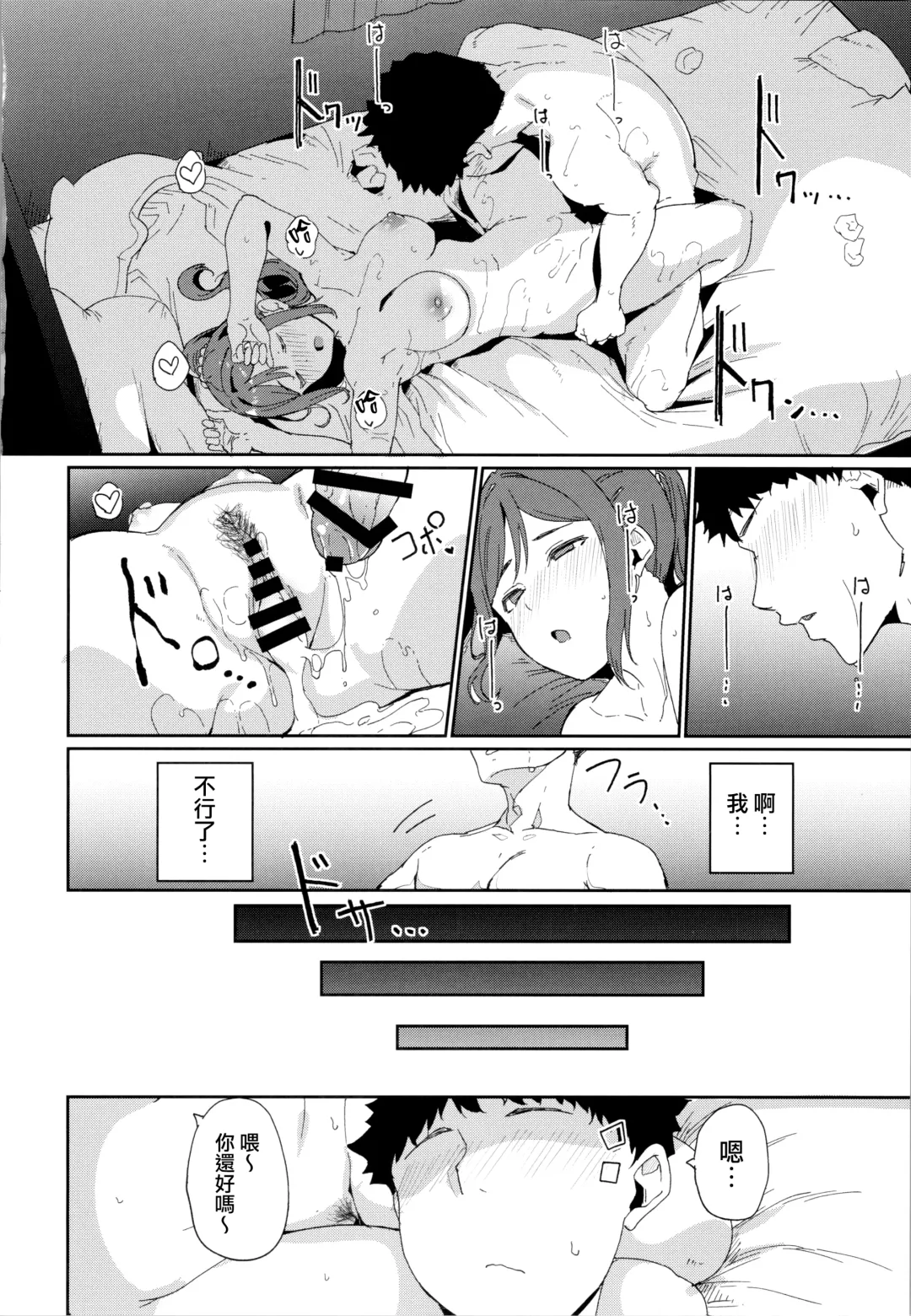 [Alp] Matsuura no Kyuujitsu Fhentai.net - Page 34