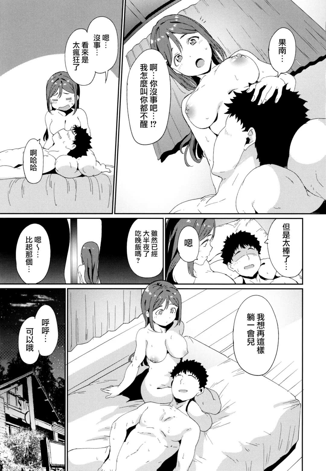 [Alp] Matsuura no Kyuujitsu Fhentai.net - Page 35