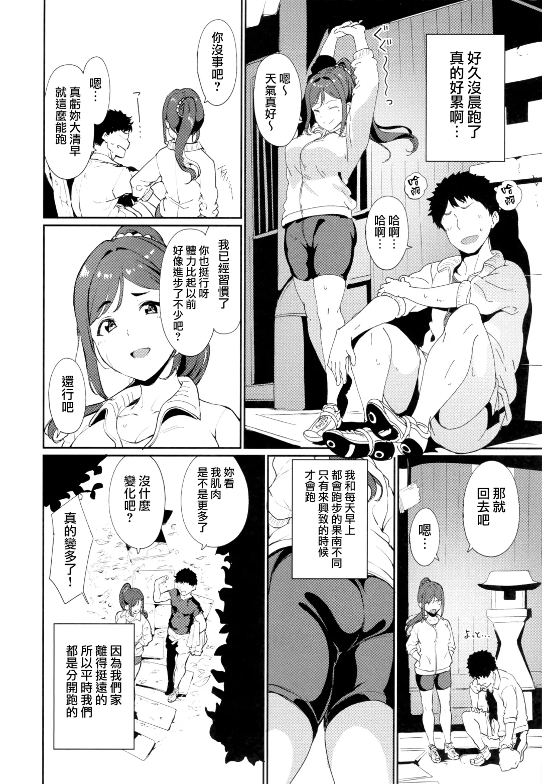 [Alp] Matsuura no Kyuujitsu Fhentai.net - Page 4