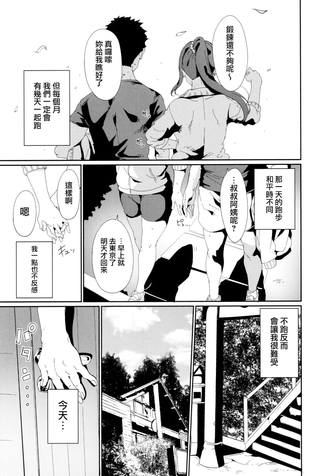 [Alp] Matsuura no Kyuujitsu Fhentai.net - Page 5