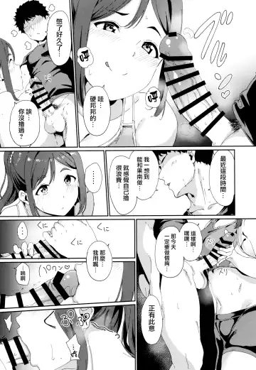 [Alp] Matsuura no Kyuujitsu Fhentai.net - Page 11