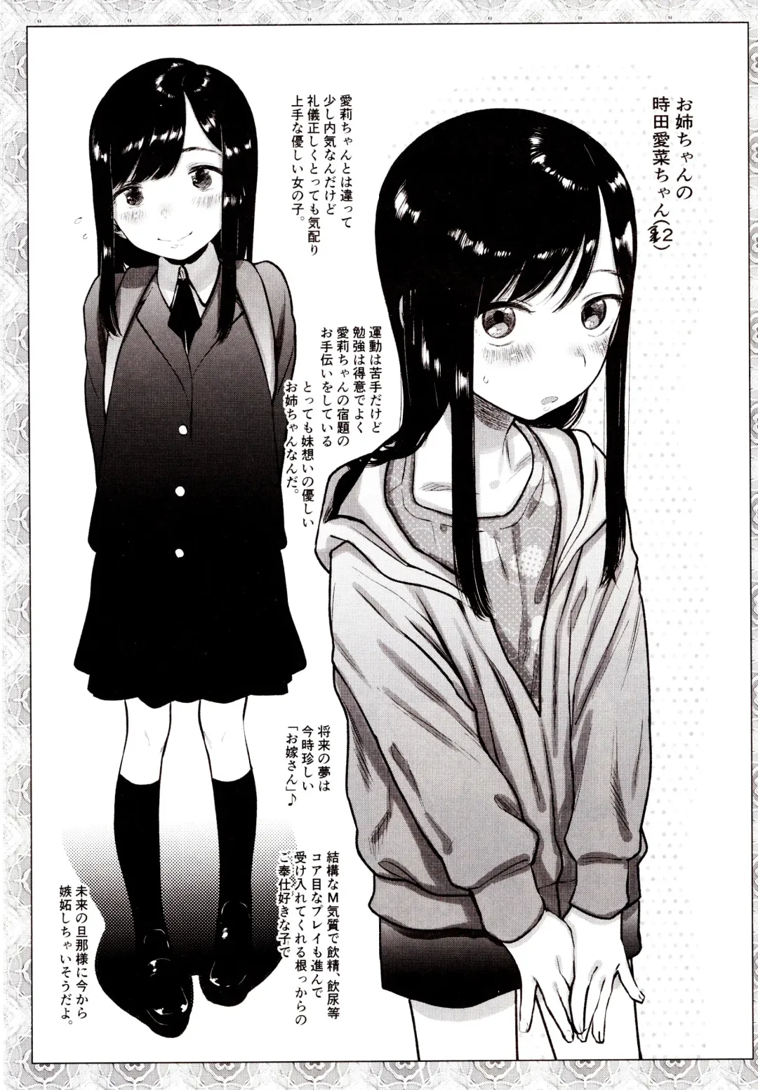 [Haguhagu] Kinrou Shourei Gohoushi JS Chiiki Kouryuu Seido Fhentai - Page 10