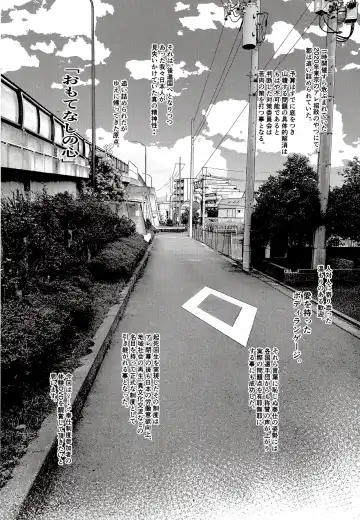 [Haguhagu] Kinrou Shourei Gohoushi JS Chiiki Kouryuu Seido Fhentai - Page 2