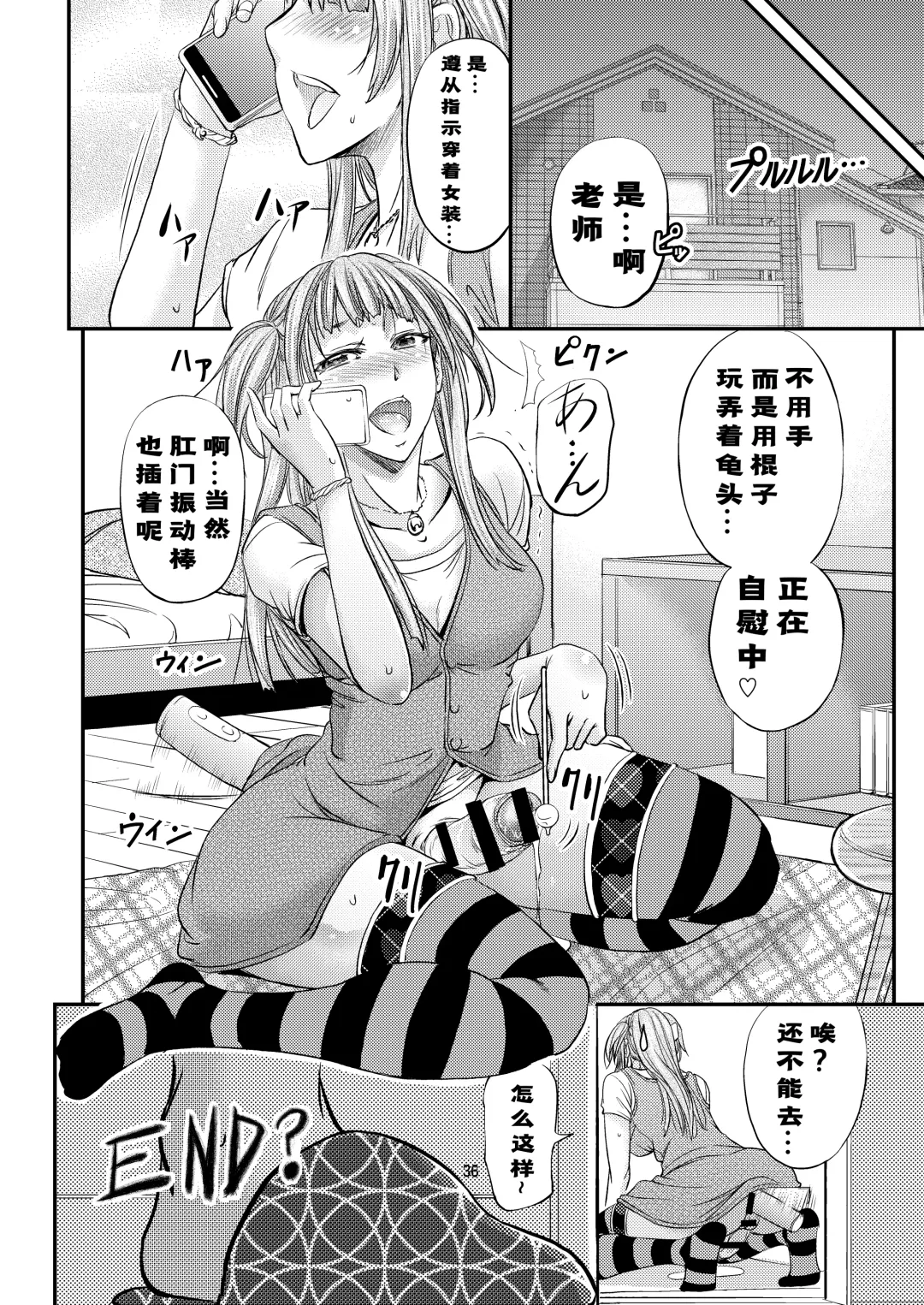 [Kikuichi Monji] Houkago Mesu Ochi Shidou Fhentai - Page 38