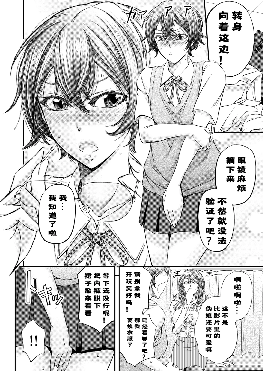[Kikuichi Monji] Houkago Mesu Ochi Shidou Fhentai - Page 6