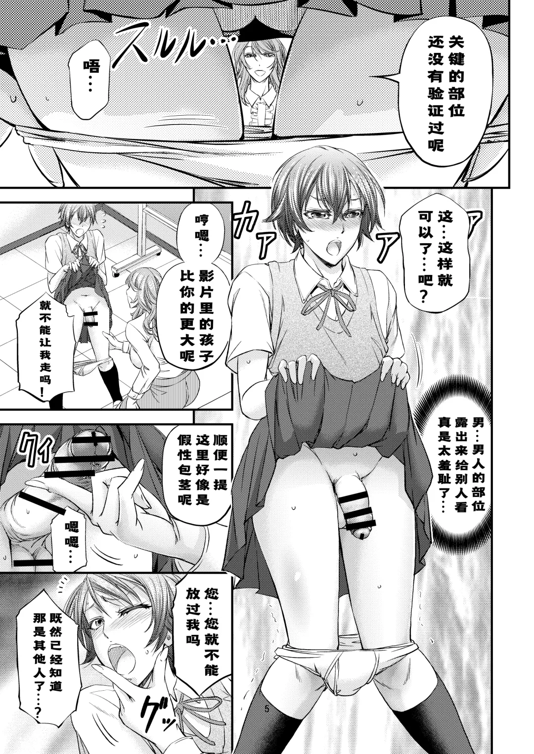 [Kikuichi Monji] Houkago Mesu Ochi Shidou Fhentai - Page 7