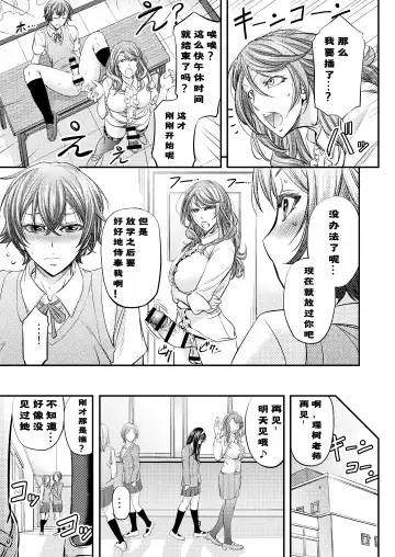 [Kikuichi Monji] Houkago Mesu Ochi Shidou Fhentai.net - Page 15