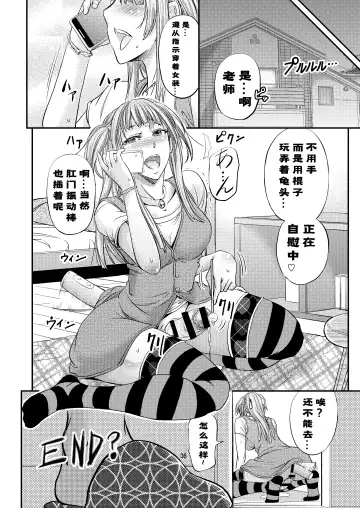 [Kikuichi Monji] Houkago Mesu Ochi Shidou Fhentai.net - Page 38