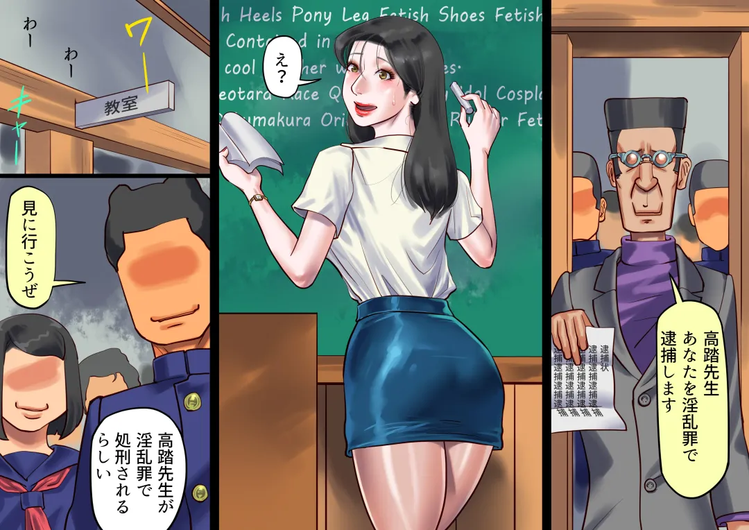 [Papermania] Onna Kyoushi Bondage Kankin Shiiku 2 Goumon Ningyou Hen Fhentai - Page 34