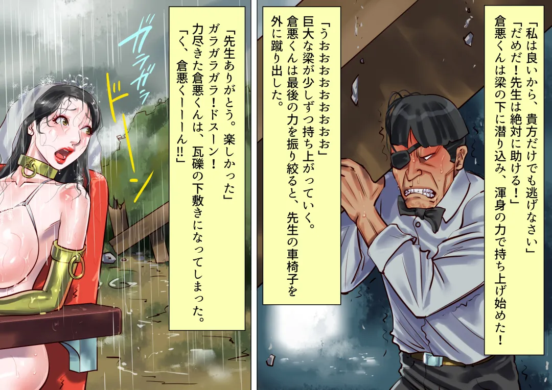 [Papermania] Onna Kyoushi Bondage Kankin Shiiku 2 Goumon Ningyou Hen Fhentai - Page 47