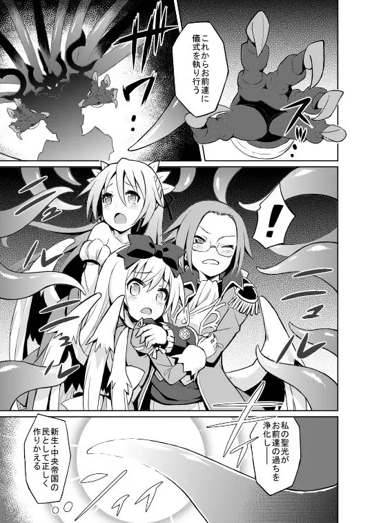 [Maya Gorou] Alma ga Arekore Sareru no o Nagameru Hon. Fhentai.net - Page 3