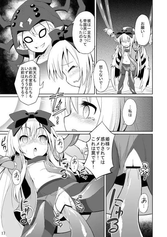 [Maya Gorou] Alma ga Arekore Sareru no o Nagameru Hon. Fhentai.net - Page 4