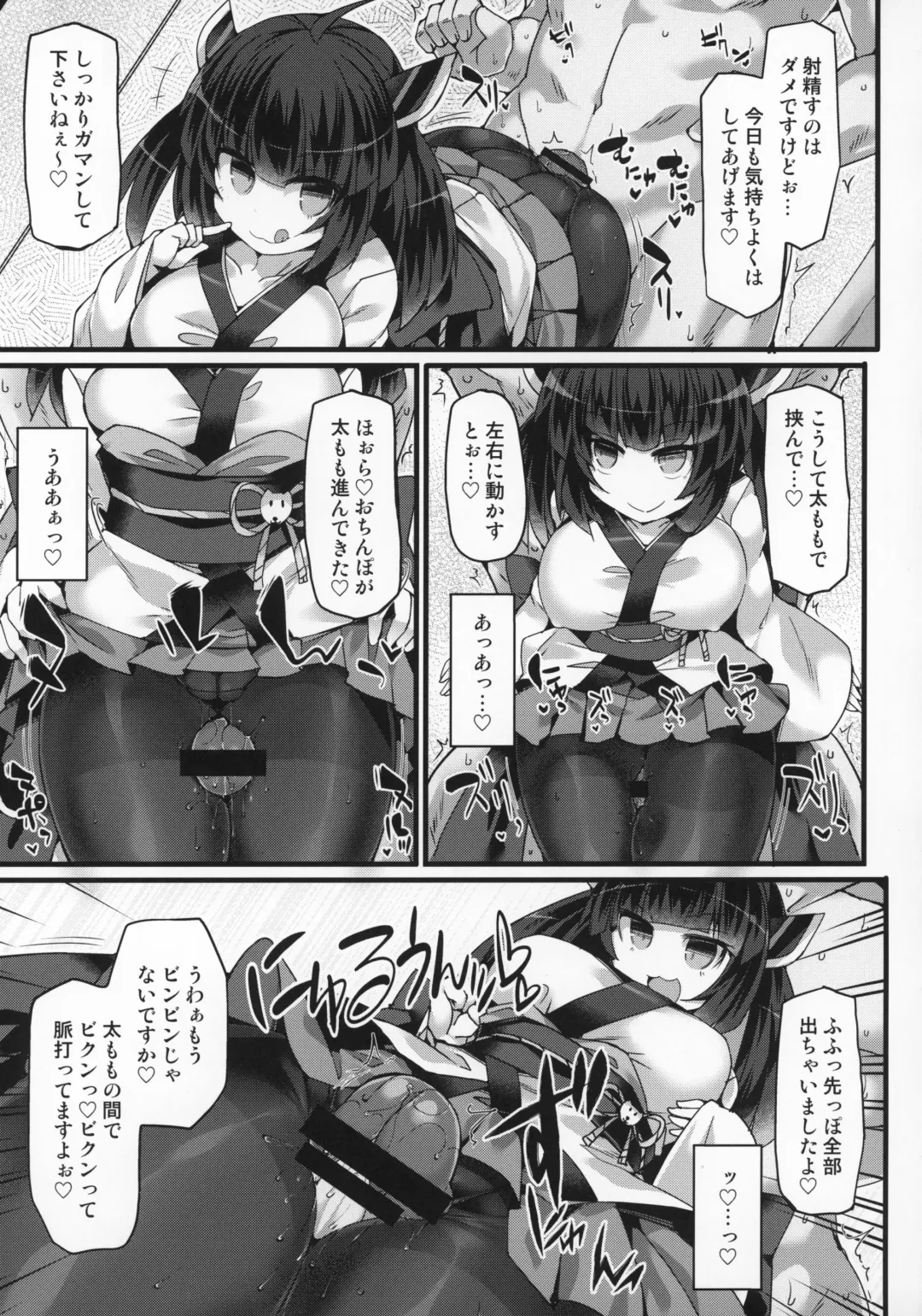 [Hisui] Tohoku Kiritan ni Yowami o Nigirarete Kuro Stocking Ashi de Choukyou Sarete Buzama Kuppuku Shasei Shichau Hon Fhentai - Page 10