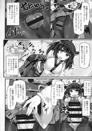 [Hisui] Tohoku Kiritan ni Yowami o Nigirarete Kuro Stocking Ashi de Choukyou Sarete Buzama Kuppuku Shasei Shichau Hon Fhentai - Page 11