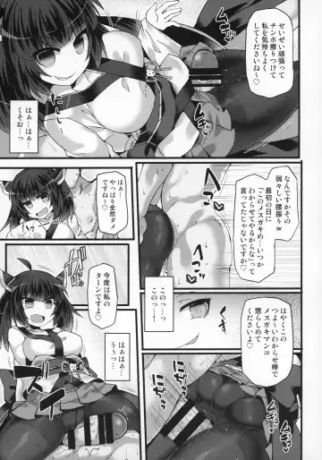 [Hisui] Tohoku Kiritan ni Yowami o Nigirarete Kuro Stocking Ashi de Choukyou Sarete Buzama Kuppuku Shasei Shichau Hon Fhentai - Page 12