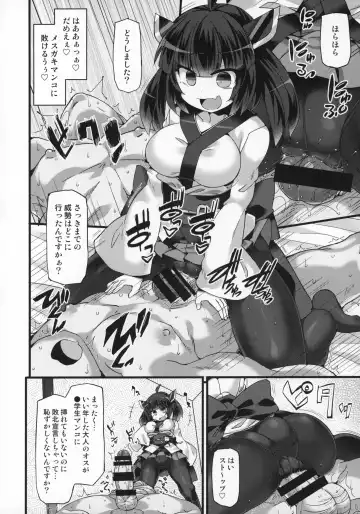 [Hisui] Tohoku Kiritan ni Yowami o Nigirarete Kuro Stocking Ashi de Choukyou Sarete Buzama Kuppuku Shasei Shichau Hon Fhentai - Page 13