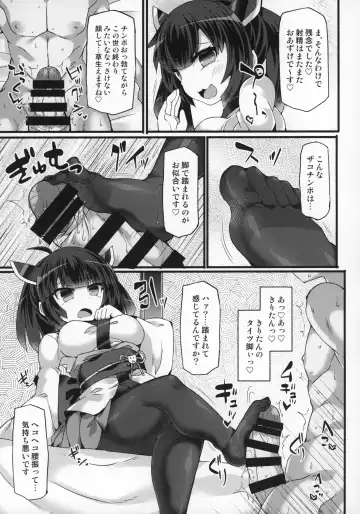 [Hisui] Tohoku Kiritan ni Yowami o Nigirarete Kuro Stocking Ashi de Choukyou Sarete Buzama Kuppuku Shasei Shichau Hon Fhentai - Page 14