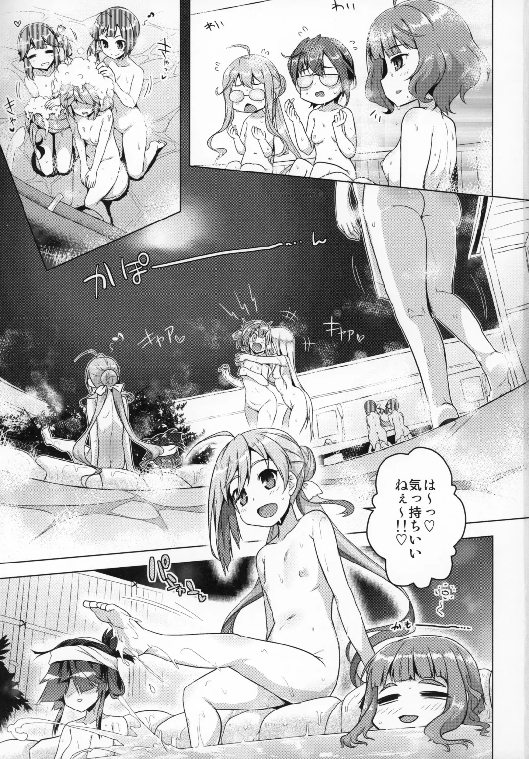 [Yositama] Milky DD ~Naganami Hot Milk~ Fhentai - Page 2