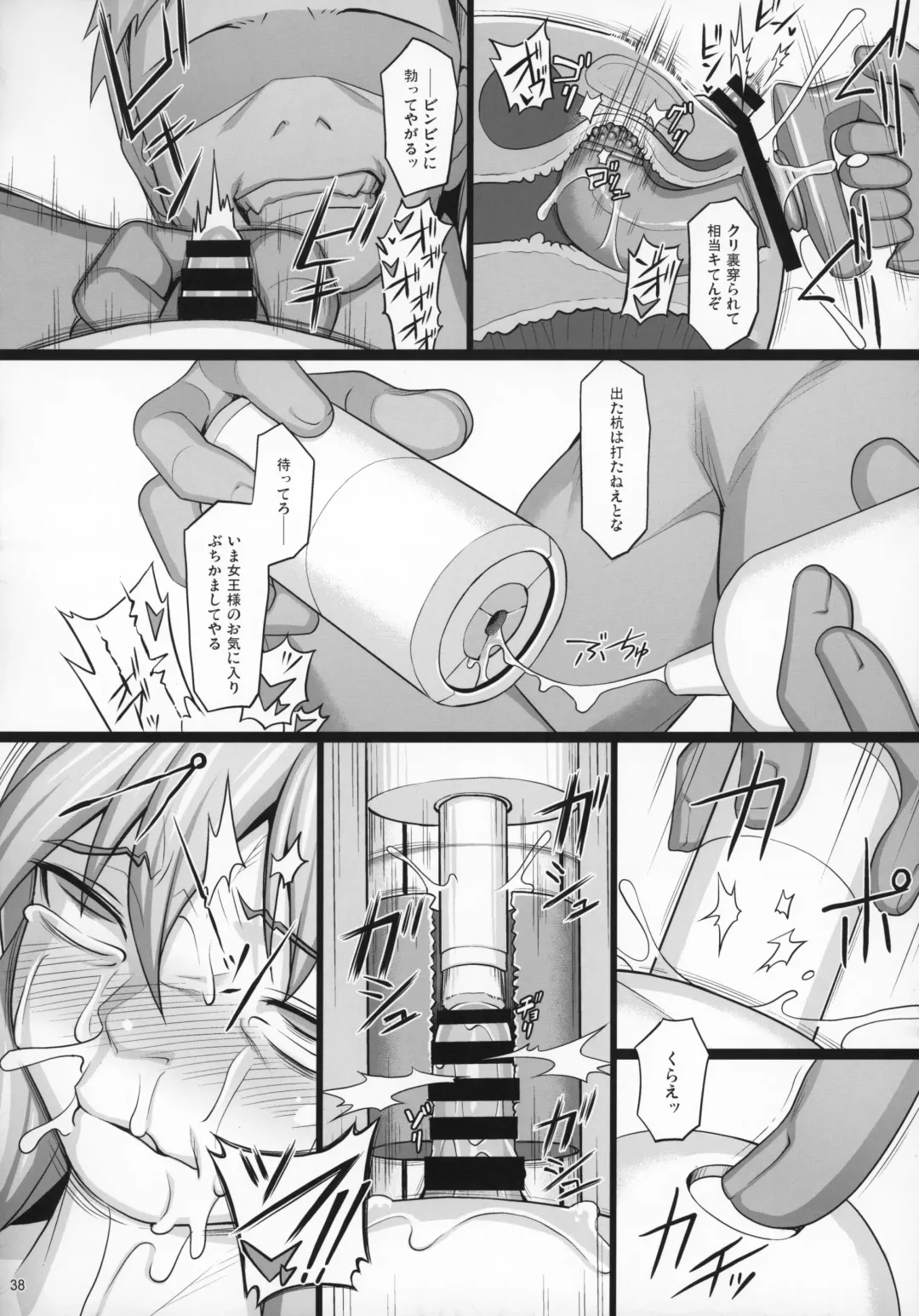 [Jacky] Shokuzai no Ma -extra- Fhentai - Page 37