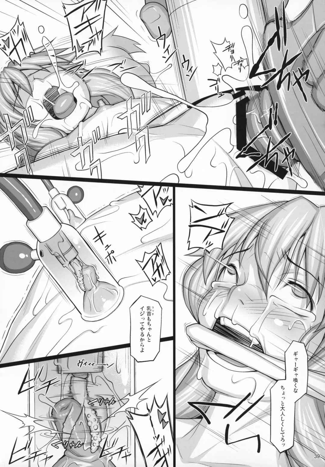 [Jacky] Shokuzai no Ma -extra- Fhentai - Page 38