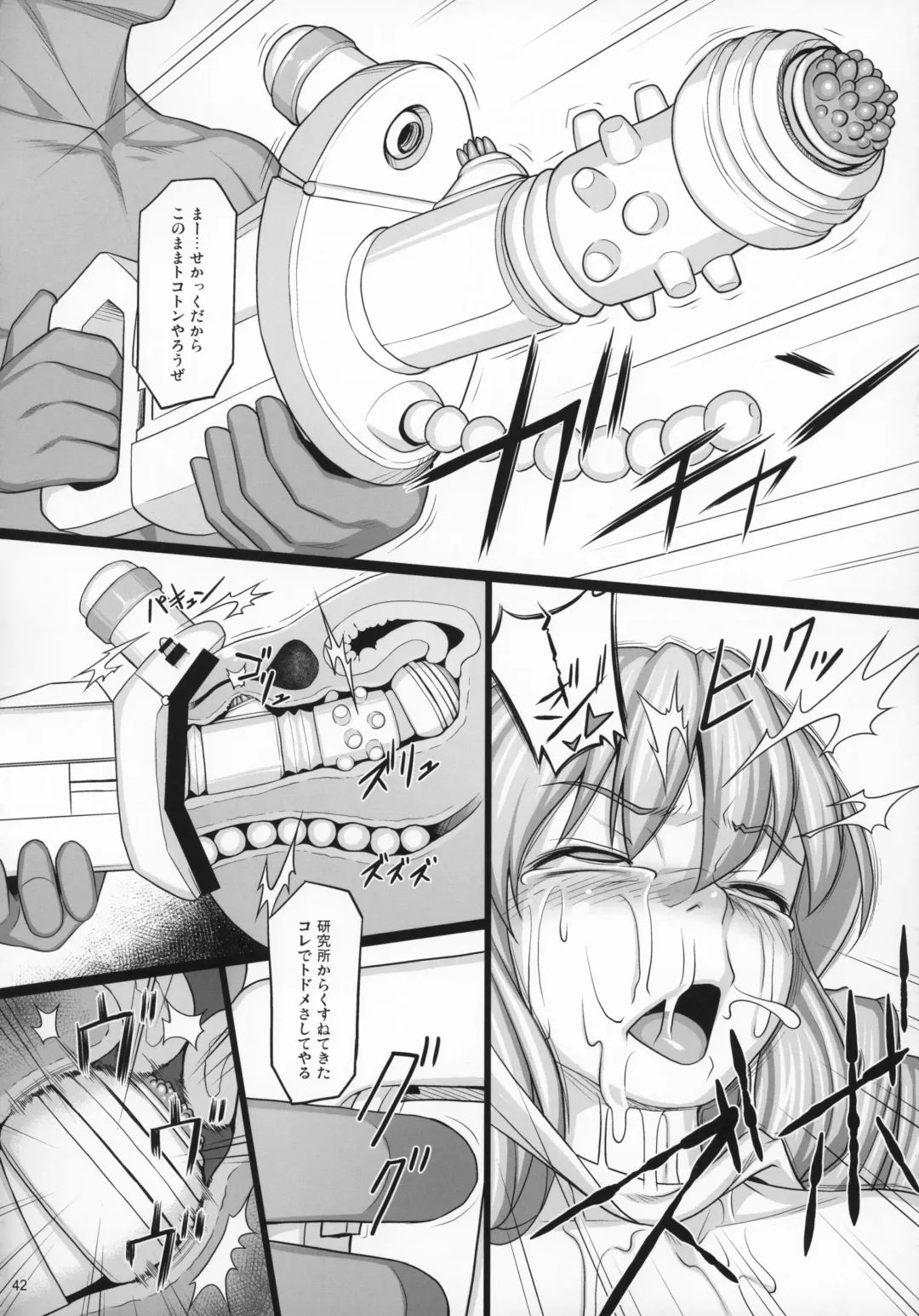 [Jacky] Shokuzai no Ma -extra- Fhentai - Page 41