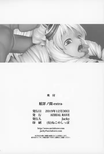 [Jacky] Shokuzai no Ma -extra- Fhentai - Page 49