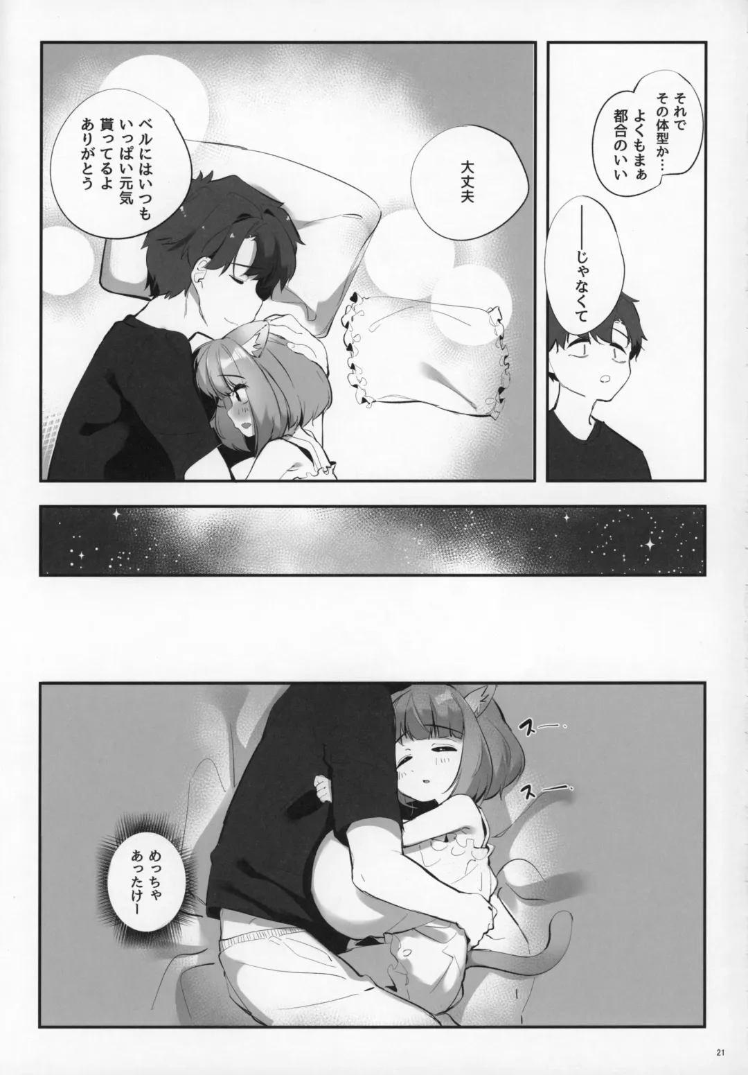 [Pedocchi] Pai Loli Healing Fhentai - Page 20