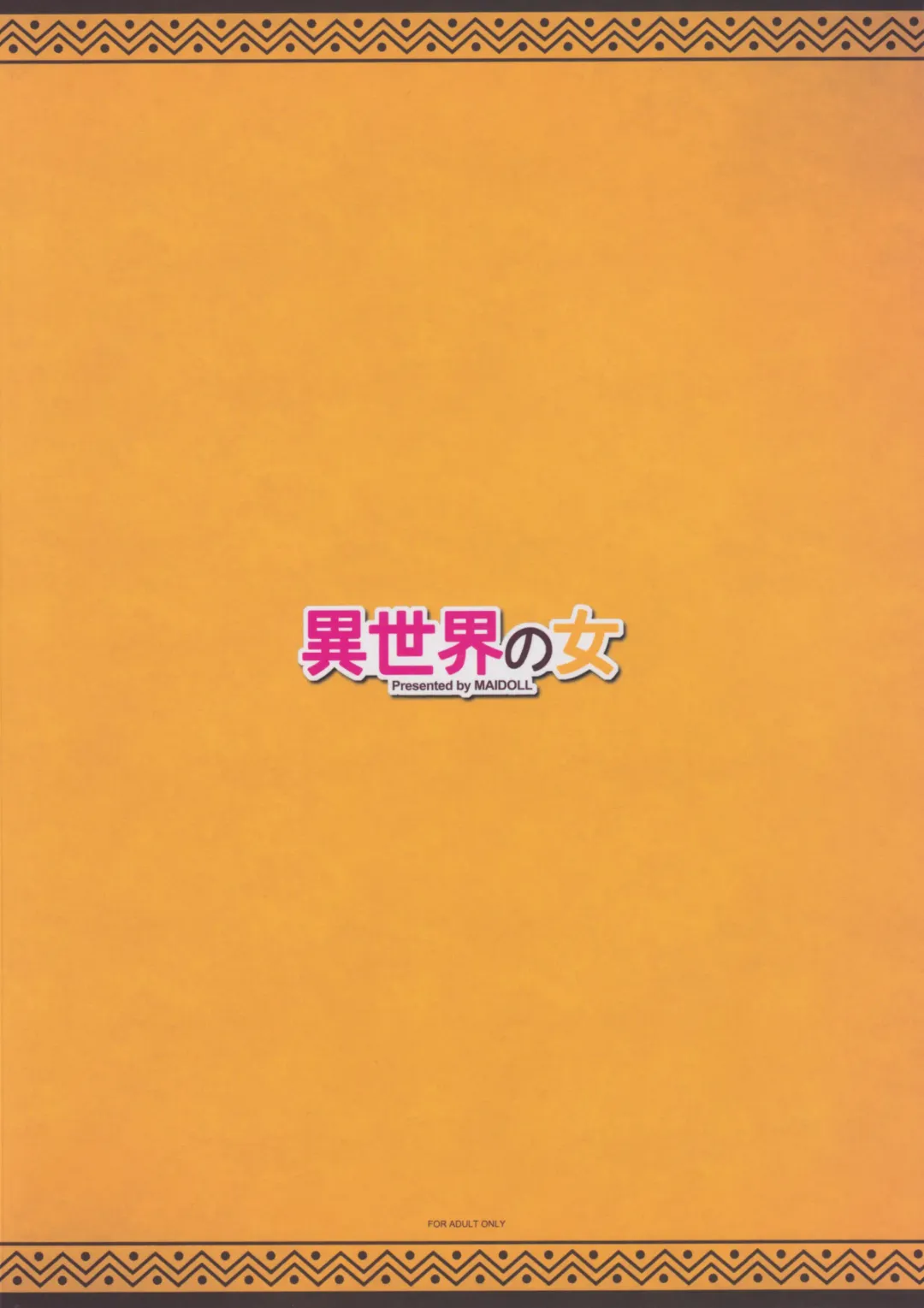 [Fei] Isekai no Onna Fhentai - Page 26