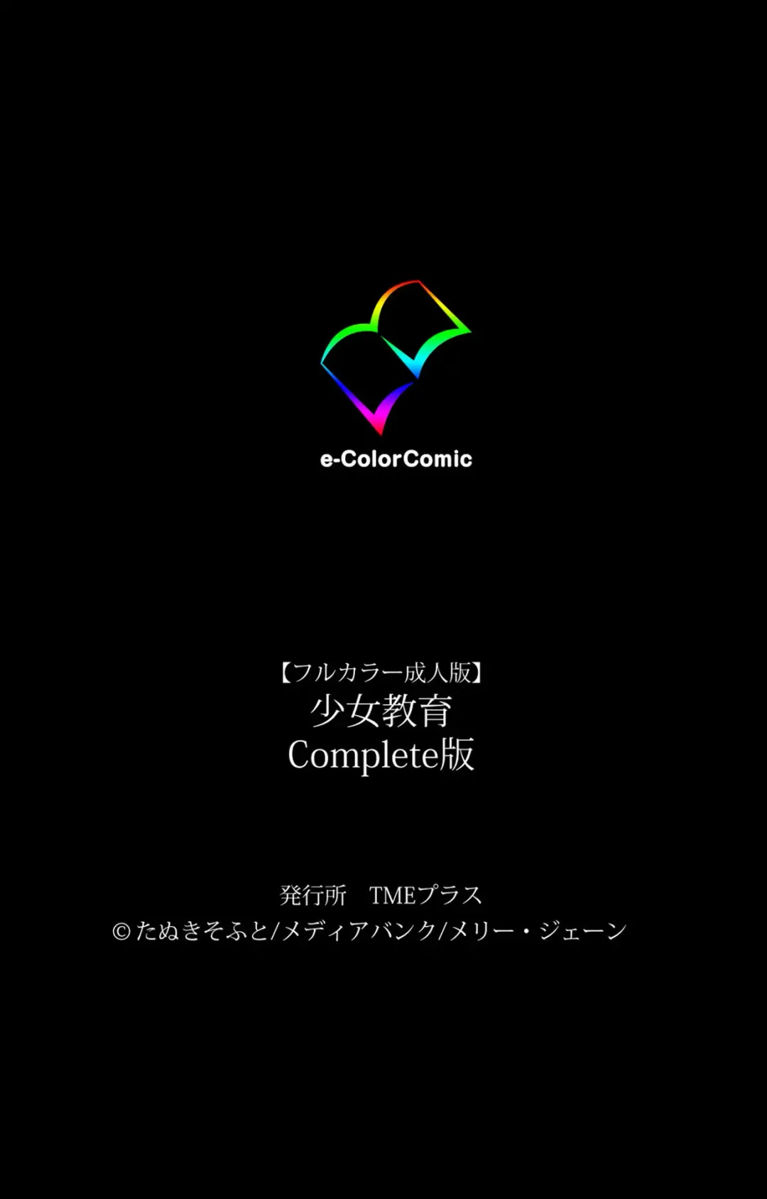 [Nonohara Miki] Shoujo Kyouiku Complete ban Fhentai - Page 126