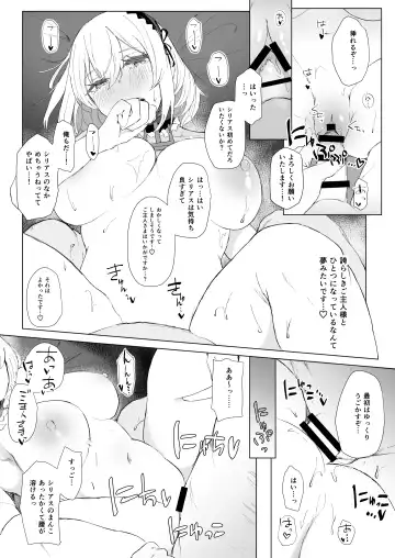 [Tenpuu Kaya] AzuLan Sousenkyo 1-i ni Natta Oppai no Ookii Ponkotsu Ero Maid ni Ecchi na Oshioki Shitetara Nagare de Honban Ecchi Shiteta Fhentai - Page 21