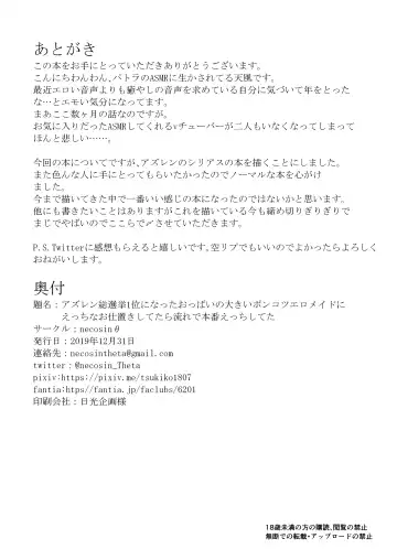 [Tenpuu Kaya] AzuLan Sousenkyo 1-i ni Natta Oppai no Ookii Ponkotsu Ero Maid ni Ecchi na Oshioki Shitetara Nagare de Honban Ecchi Shiteta Fhentai - Page 29