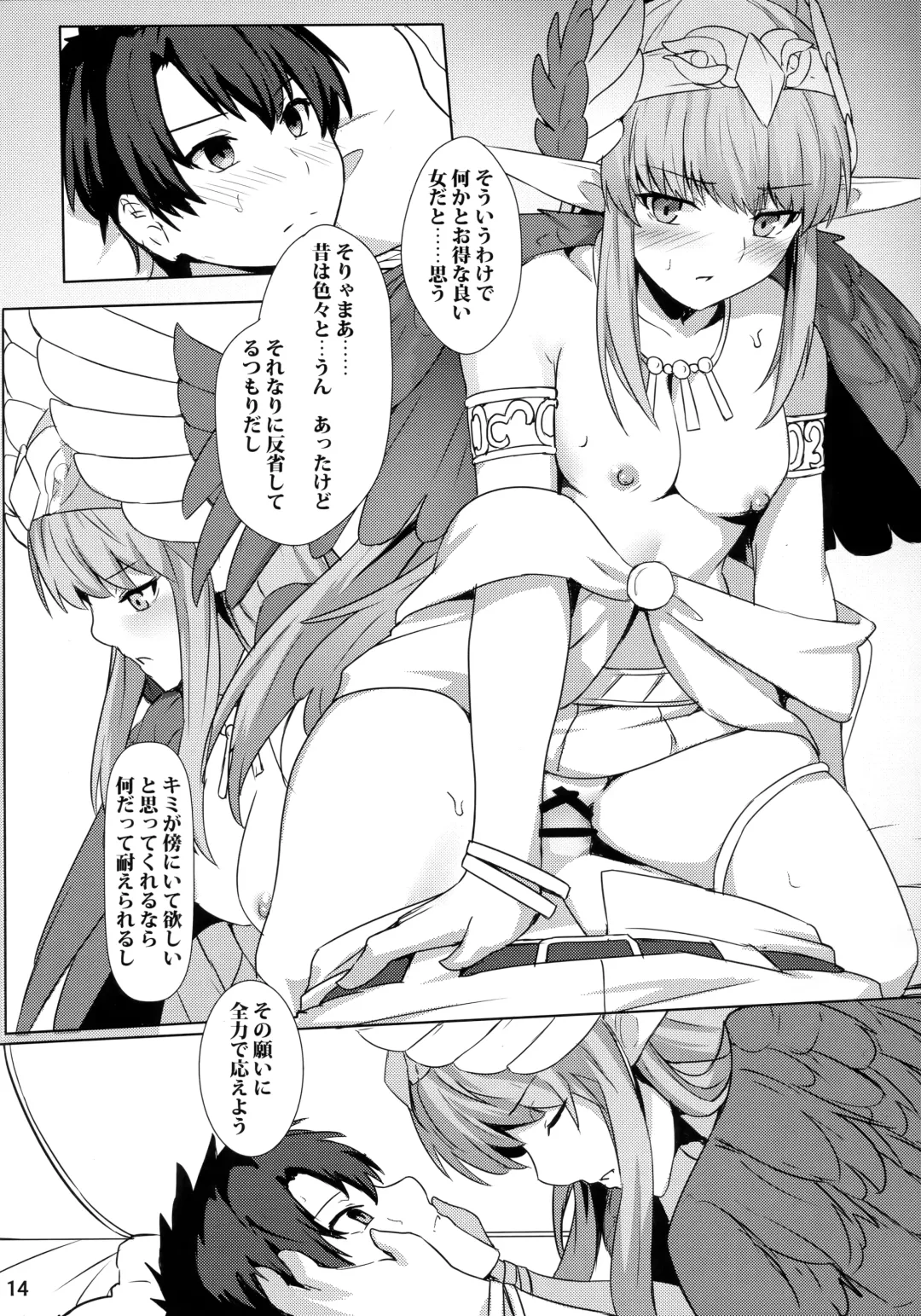 [Siseki Hirame] Circe Daishouri Ken - Dare ga Haiboku Ken da Fhentai - Page 15