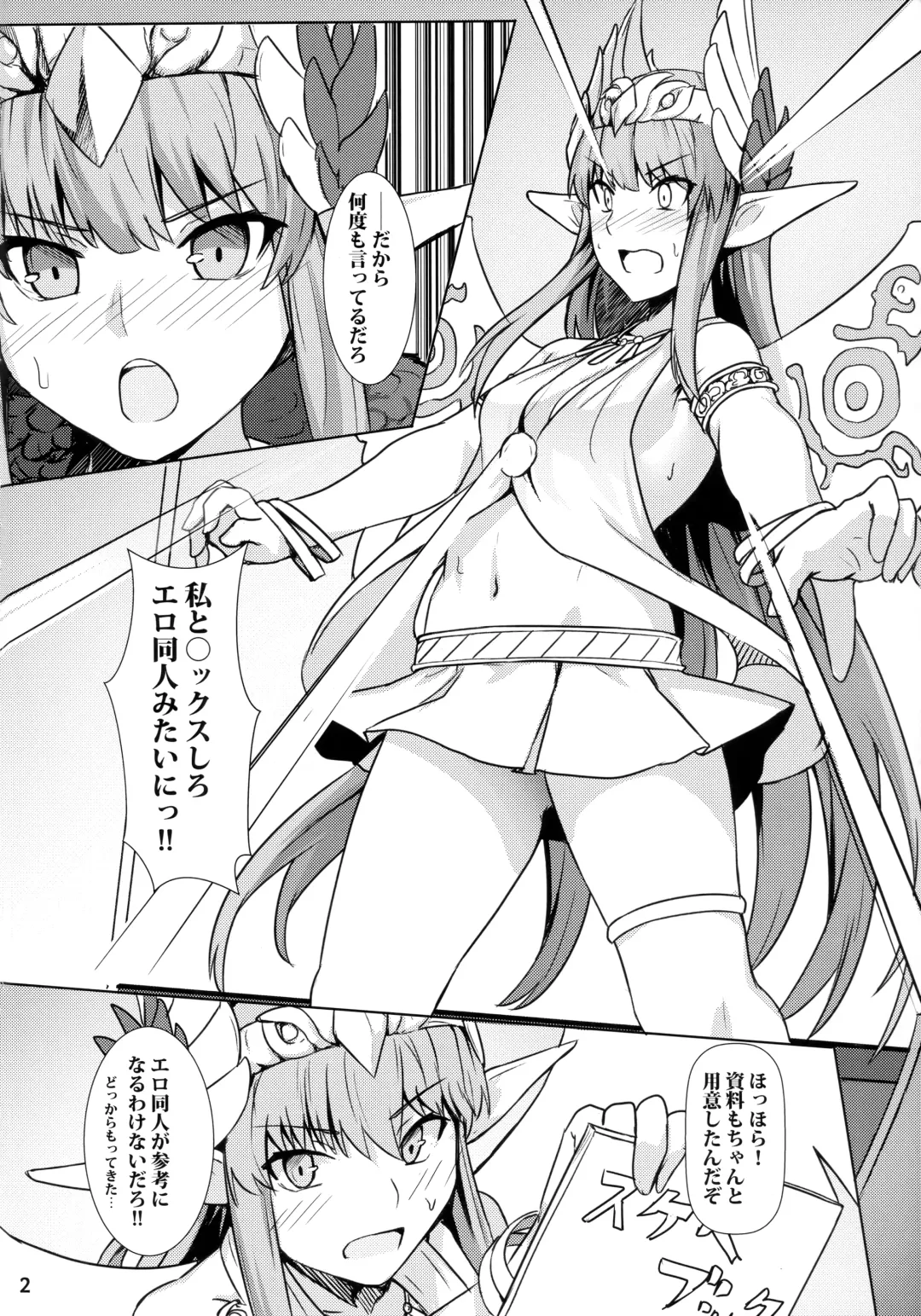 [Siseki Hirame] Circe Daishouri Ken - Dare ga Haiboku Ken da Fhentai - Page 3