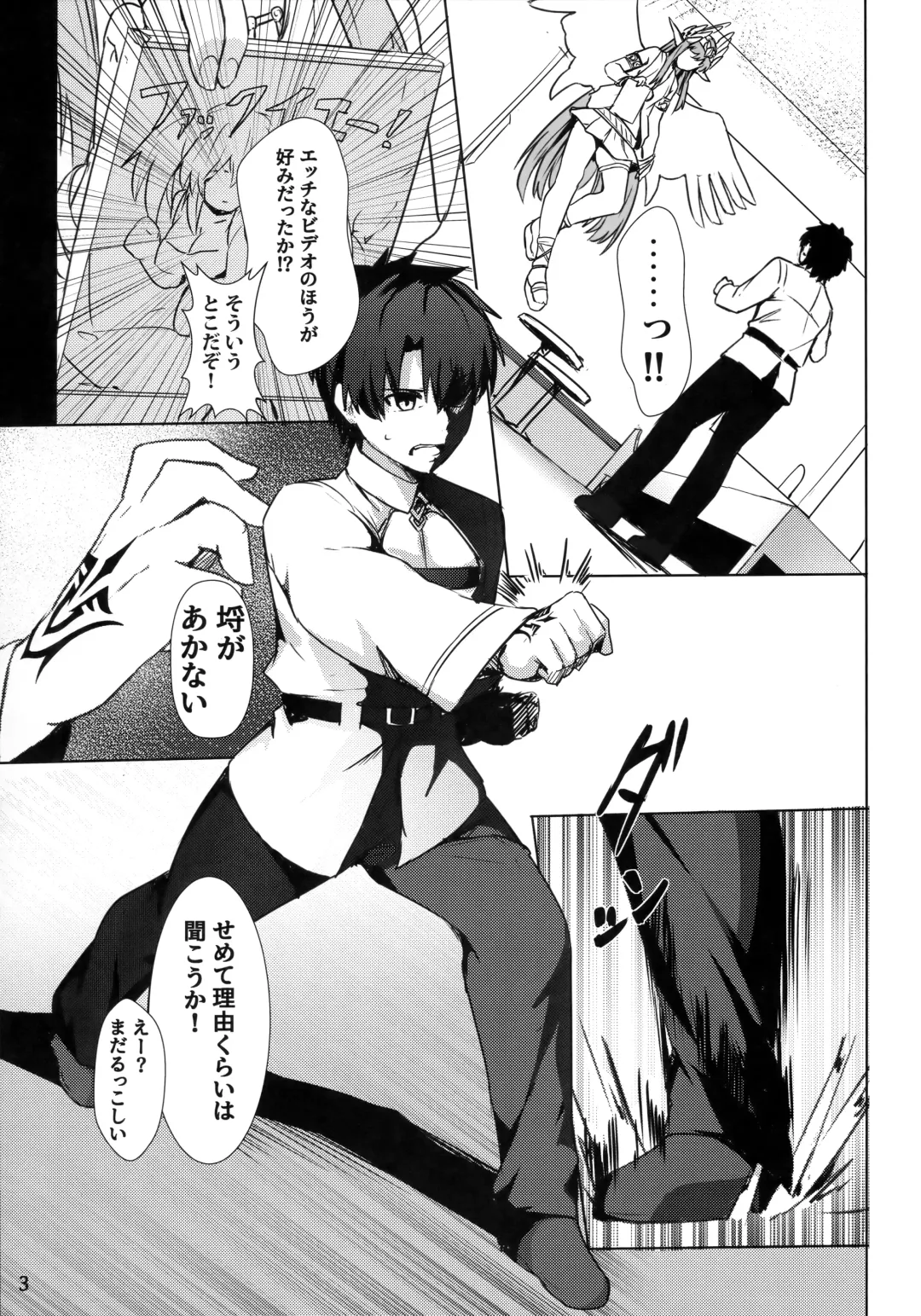 [Siseki Hirame] Circe Daishouri Ken - Dare ga Haiboku Ken da Fhentai - Page 4