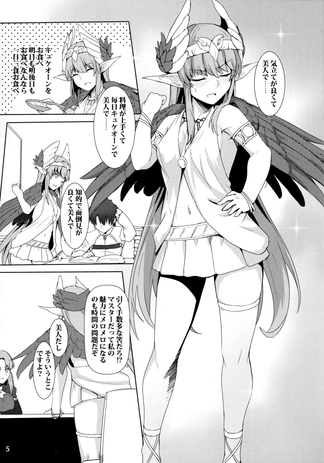 [Siseki Hirame] Circe Daishouri Ken - Dare ga Haiboku Ken da Fhentai - Page 6