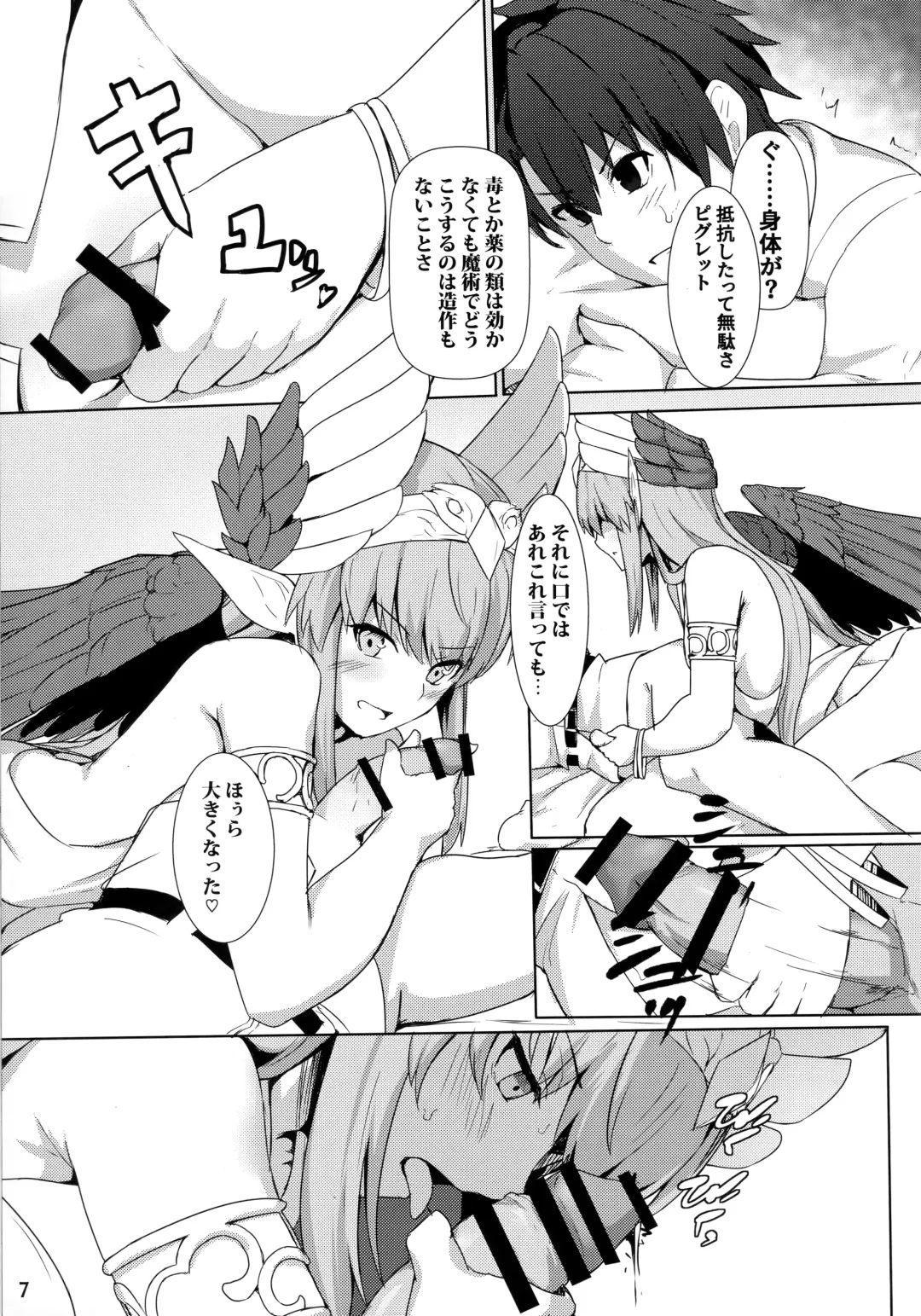 [Siseki Hirame] Circe Daishouri Ken - Dare ga Haiboku Ken da Fhentai - Page 8