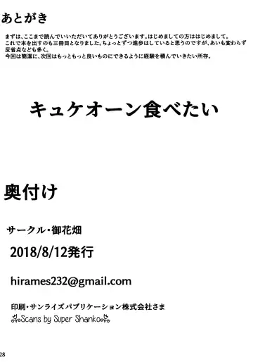 [Siseki Hirame] Circe Daishouri Ken - Dare ga Haiboku Ken da Fhentai - Page 29