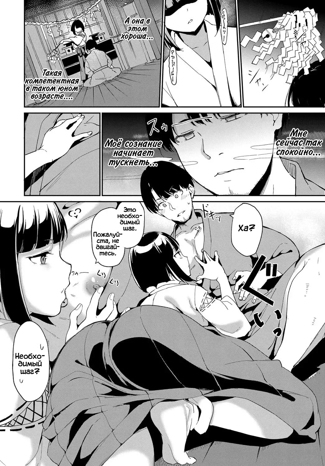 [Alp] Yamitsuki Mura Dainiya Fhentai - Page 10