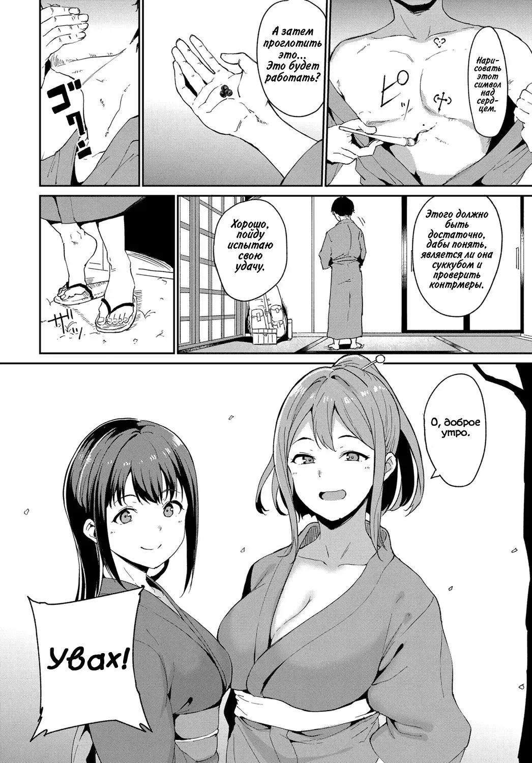 [Alp] Yamitsuki Mura Dainiya Fhentai - Page 4