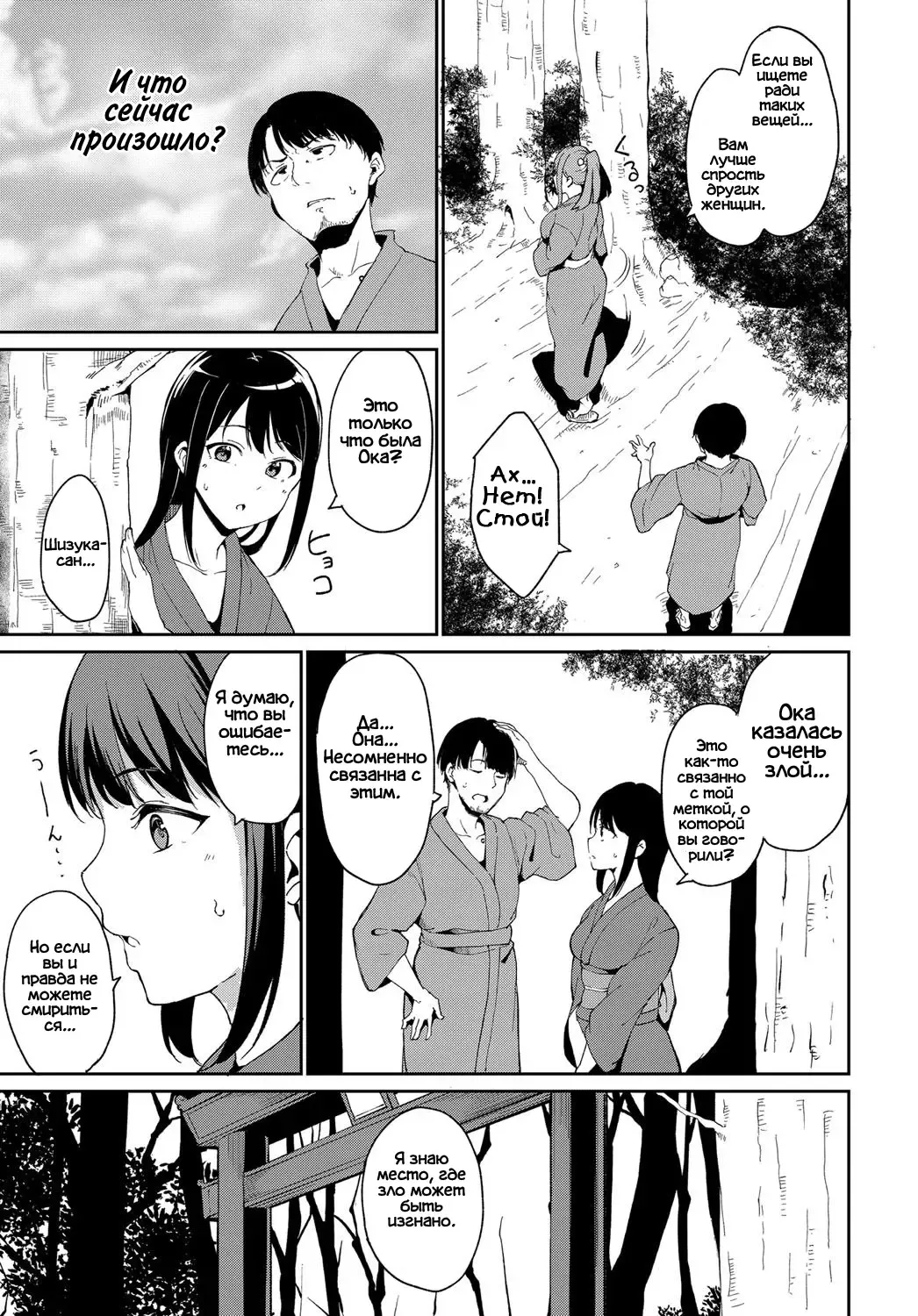 [Alp] Yamitsuki Mura Dainiya Fhentai - Page 7