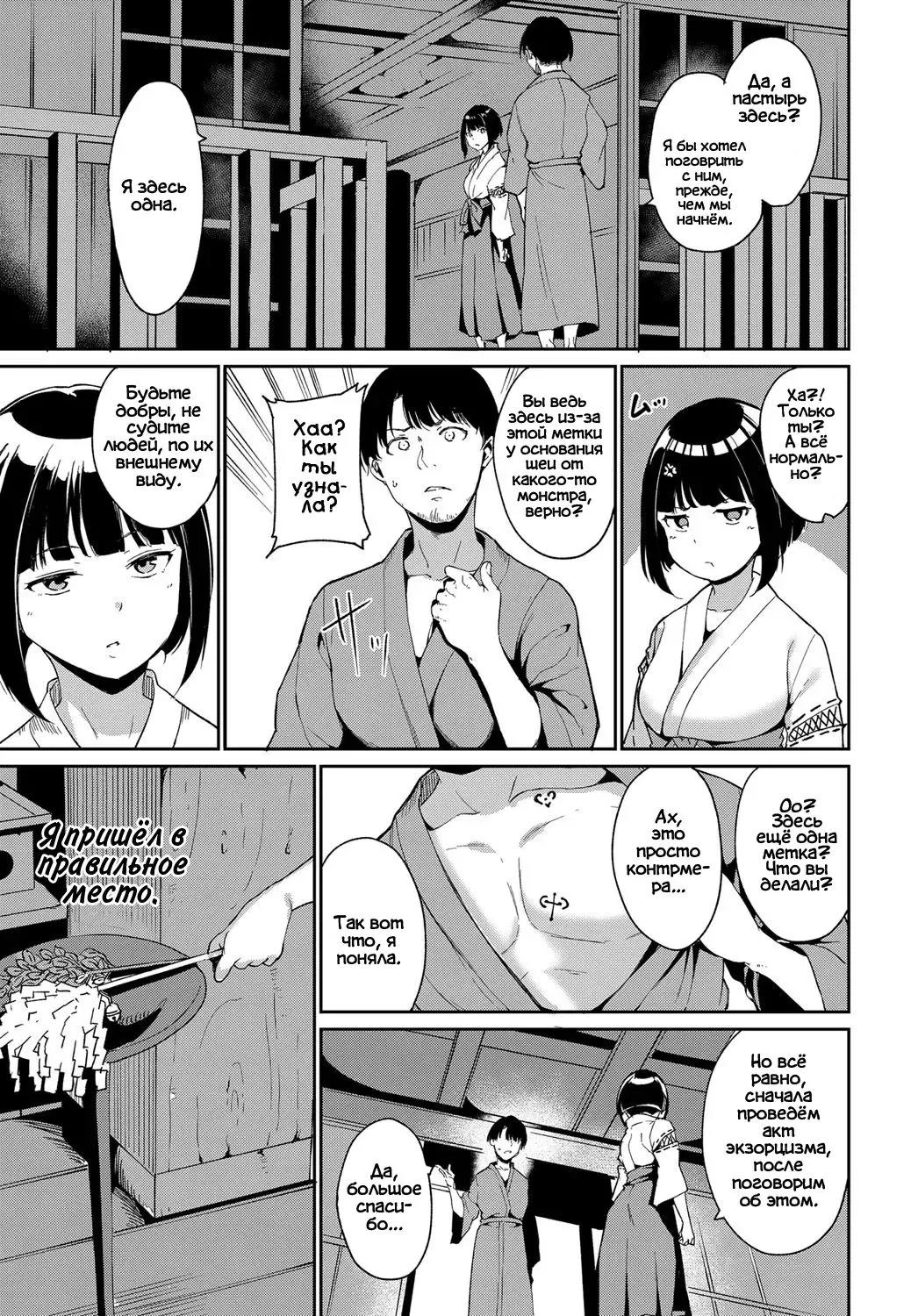 [Alp] Yamitsuki Mura Dainiya Fhentai - Page 9