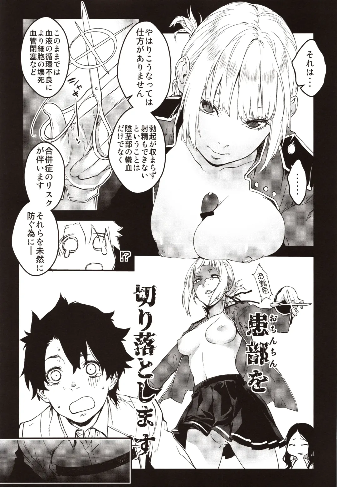 [Minakuchi Takashi] Kouhai Sensou Zenpen Fhentai - Page 4