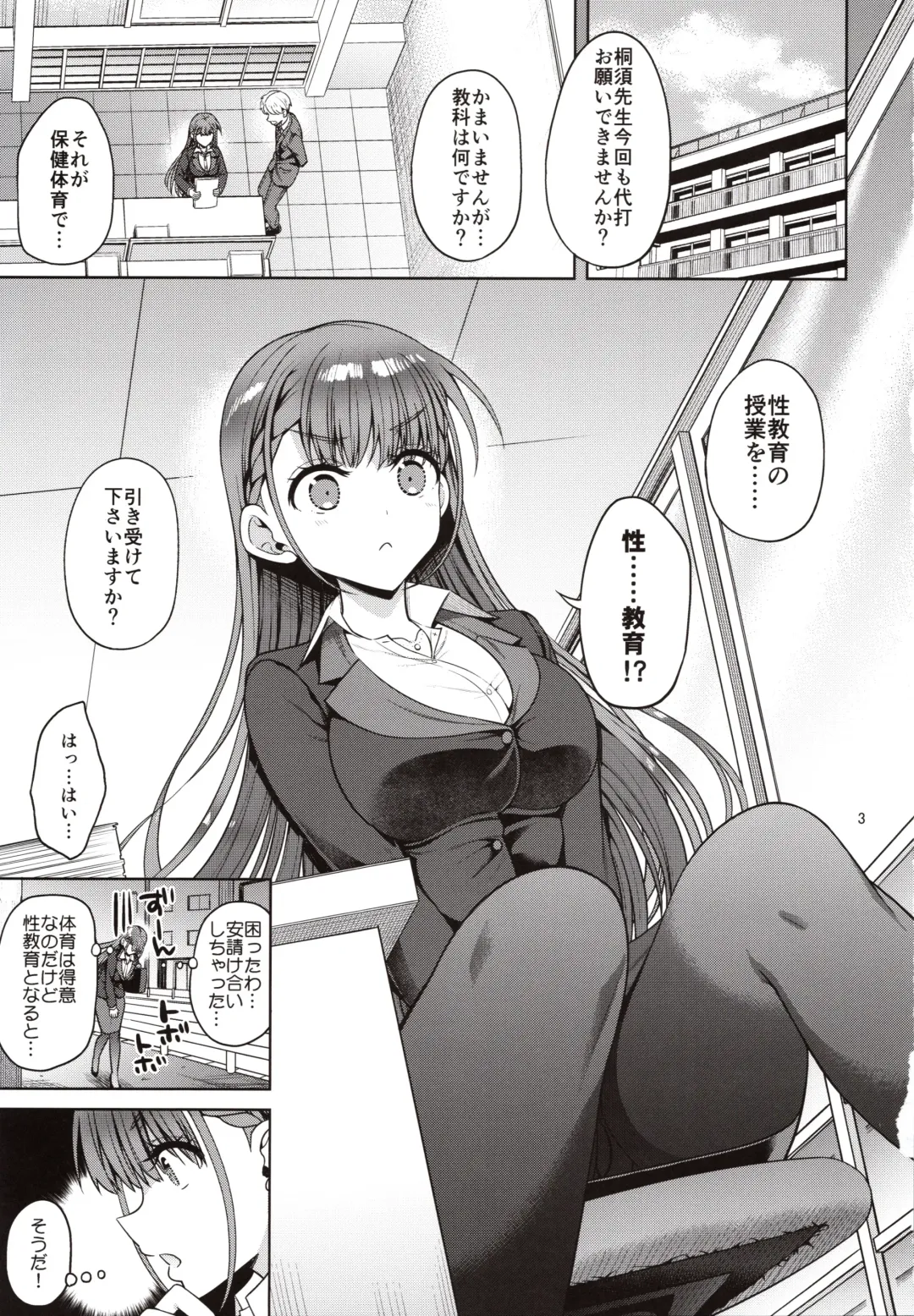 [Asahina Hikage] Kirisu Sensei ga Oshieru Hokentaiiku Fhentai.net - Page 2